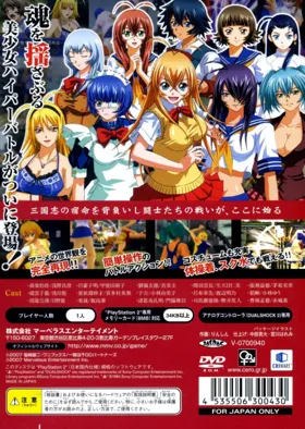 Ikki Tousen - Shining Dragon (Japan) box cover back